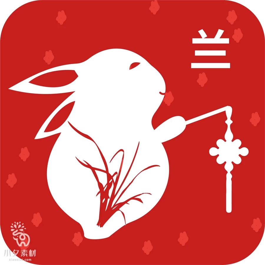 2023年中国风中式传统红色兔年印章元素图案图形AI矢量设计素材【031】
